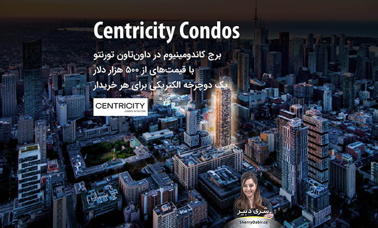 برج کاندومینیوم Centricity Condos