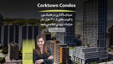 پروژه Corktown Condos