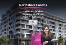 پروژه Northshore Condos