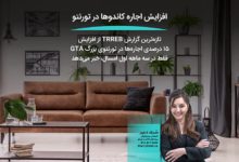 گزارش TRREB از افزایش ۱۵ درصدی اجاره‌ها در تورنتوی