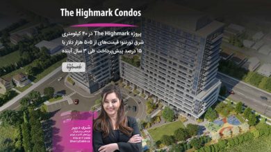 پروژه The Highmark Condos
