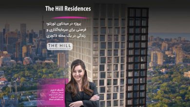 پروژه The Hill Residences