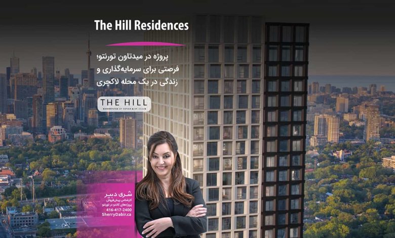 پروژه The Hill Residences