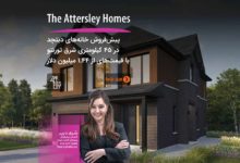 The Attersley Homes