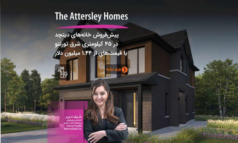 The Attersley Homes