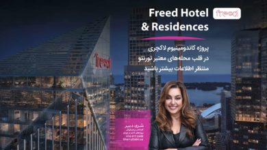 پروژه Freed Hotel & Residences