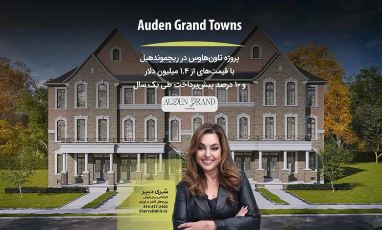 Auden Grand Towns