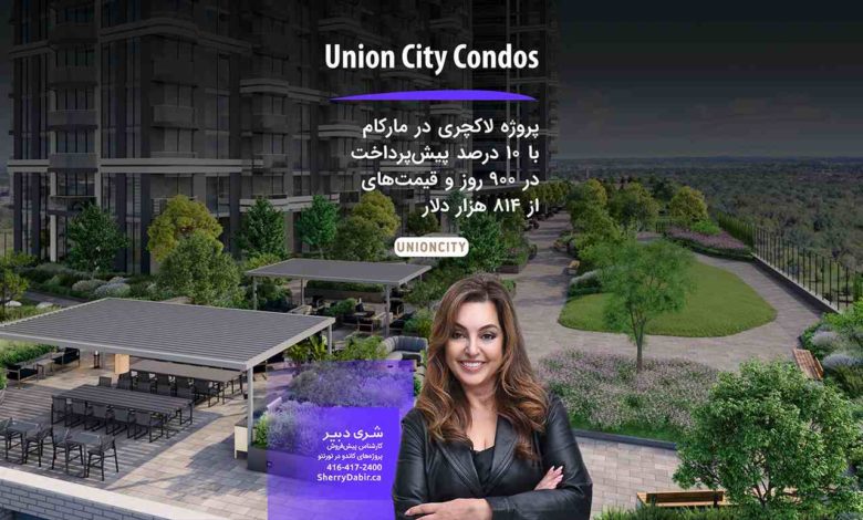 پروژه لاکچری Union City