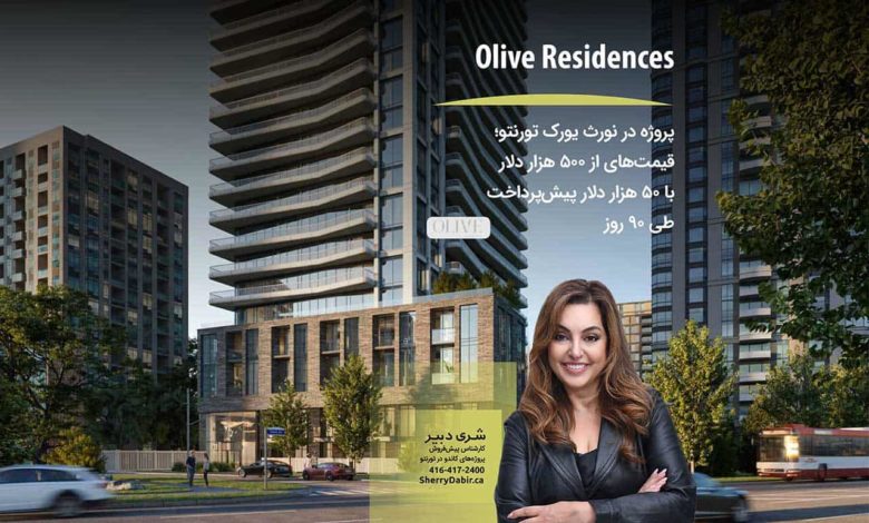 پروژه Olive Residences