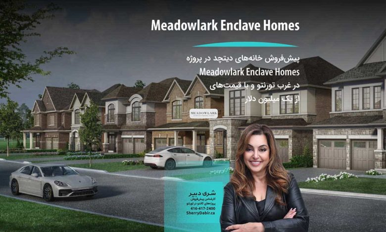 پروژهMeadowlark Enclave Homes