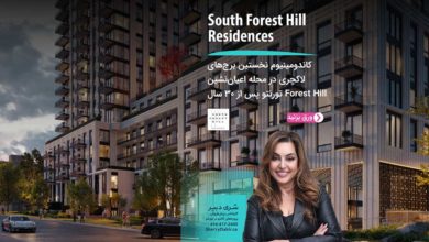 South Forest Hill Residences