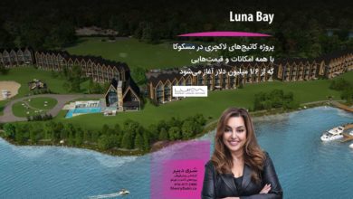 پروژه Luna Bay