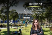 پروژه ۳۰ میلیارد دلاری Downsview Park