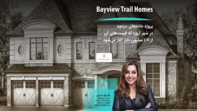 پروژه خانه‌های دیتچد Bayview Trail Homes