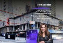 پروژه Forma condos