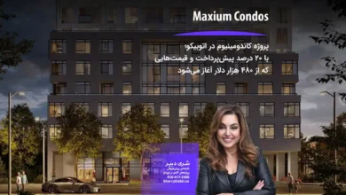 پروژه کاندومینیوم Maxium Condos