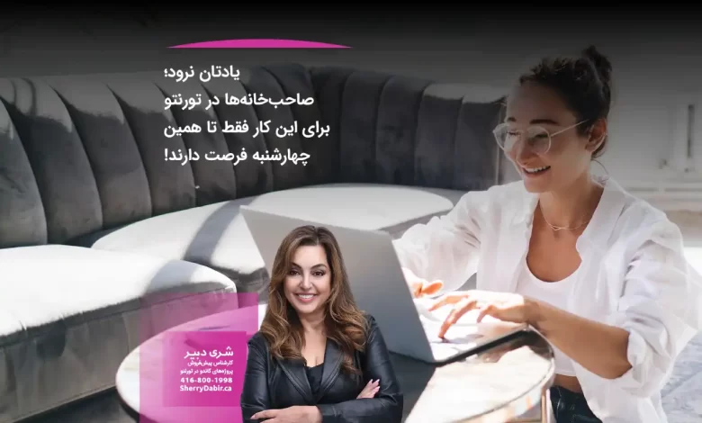 مالیات خانه های خالی در کانادا