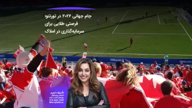 جام جهانی ۲۰۲۶